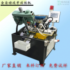 自動攻絲機與搓絲機有什么區別？